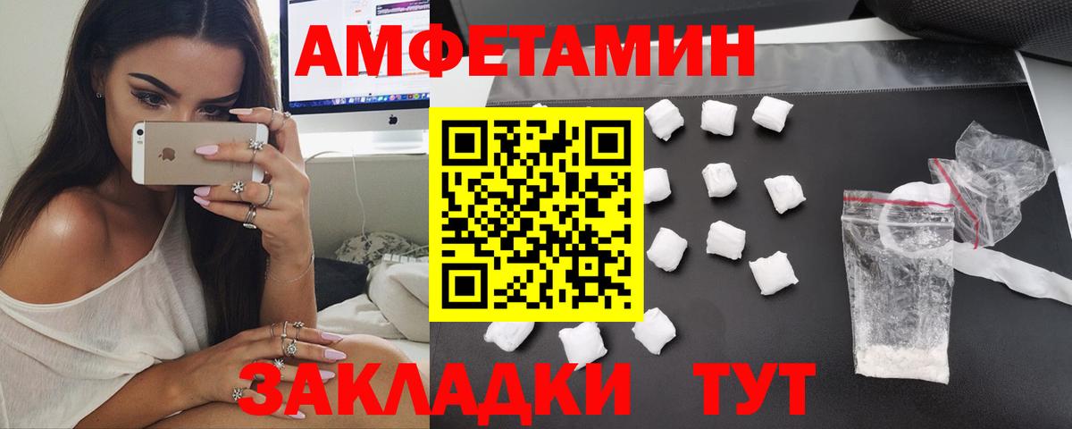 Amphetamine 97% Нягань