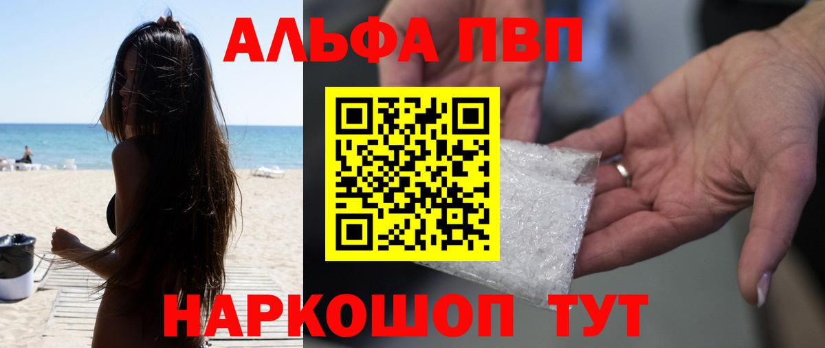 Нягань  A-PVP кристаллы  Alpha-PVP кристаллы  Вход с VPN 