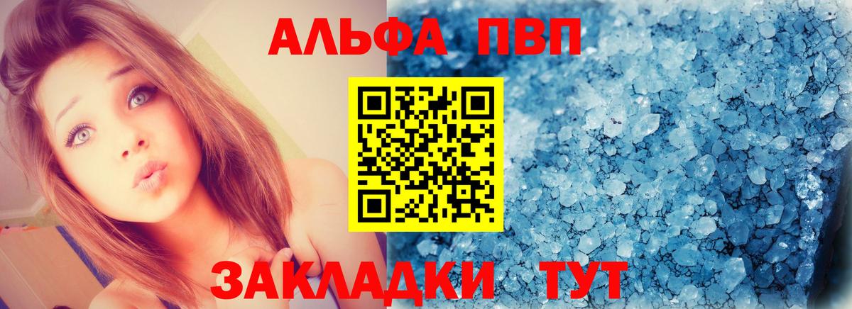 Alfa_PVP крисы CK Нягань