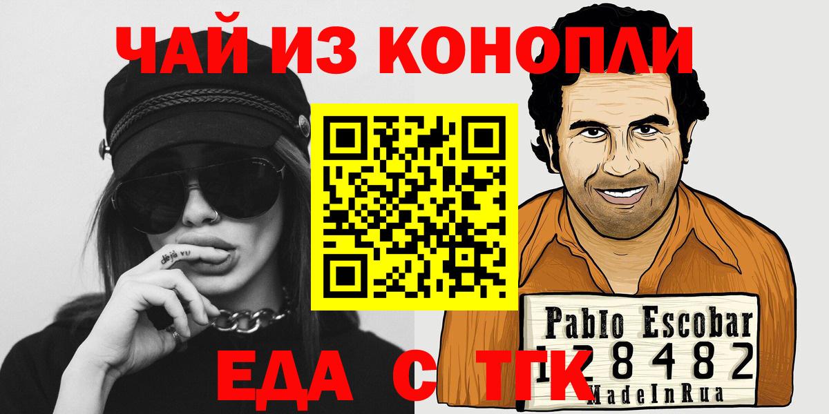 Cannafood марихуана  Вход с VPN  Нягань 