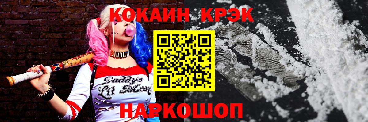 Cocaine Эквадор  Cocaine Fish Scale  Нягань  КОКАИН  Вход с VPN 