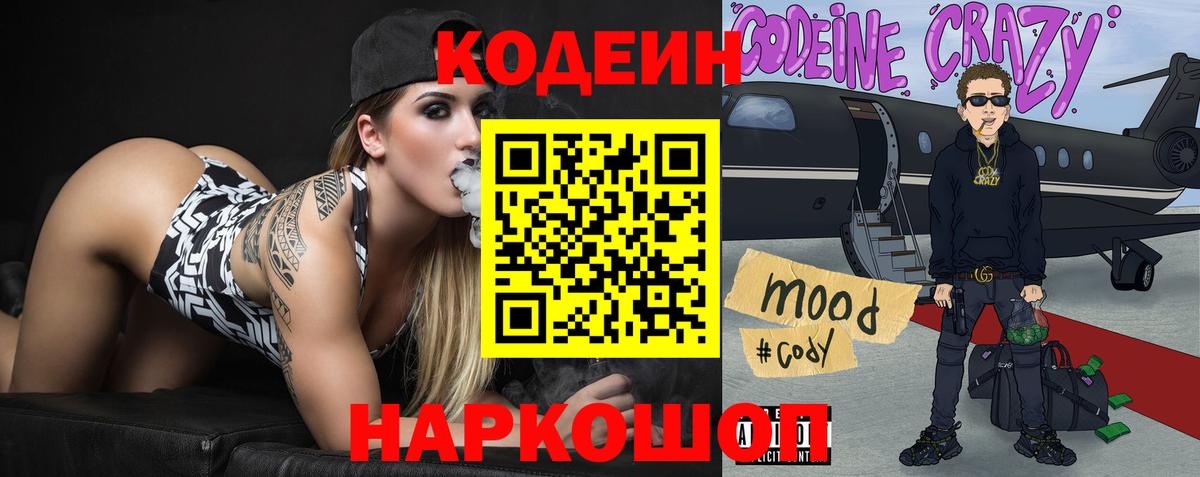 Нягань  Кодеиновый сироп Lean напиток Lean (лин)  Вход с VPN  Кодеиновый сироп Lean напиток Lean (лин) 