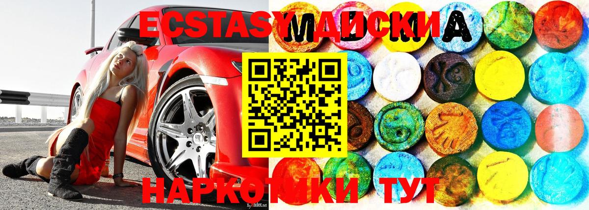 Ecstasy бентли  продажа наркотиков  Ecstasy  Нягань  Экстази TESLA  Вход с VPN 