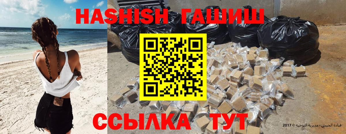 Гашиш хэш  Вход с VPN  Гашиш  Нягань  Гашиш Premium 