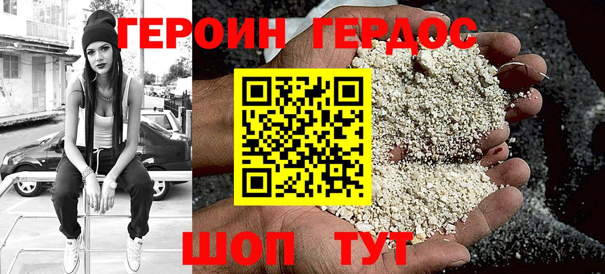 Героин афганец  Вход с VPN  Героин  Нягань 