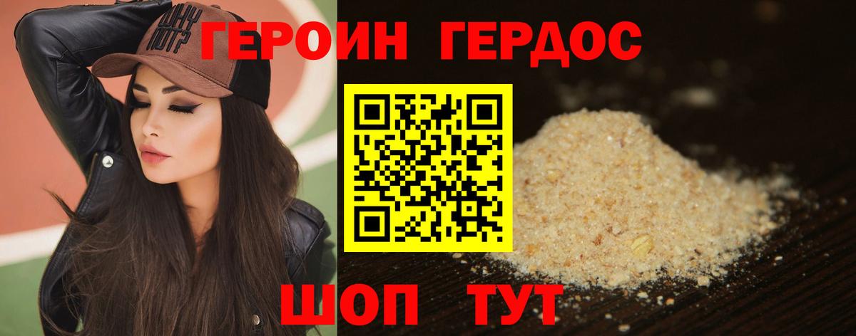ГЕРОИН  Нягань  ГЕРОИН герыч 