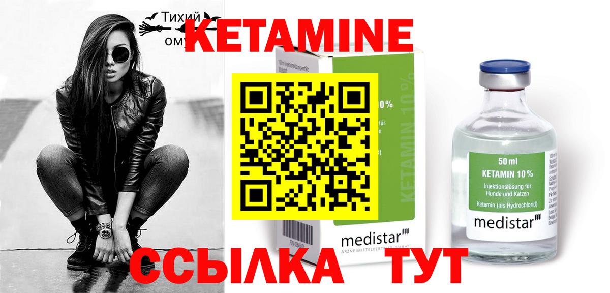 КЕТАМИН VHQ  Кетамин VHQ  Нягань  Вход с VPN 