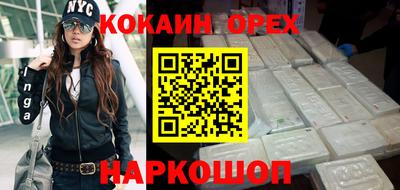 кокаин перу Абакан