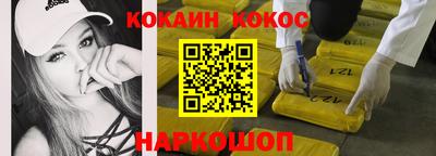 кокаин перу Абакан