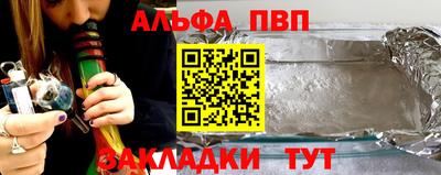 альфа пвп VHQ Баксан