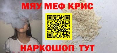 мефедрон мука Анапа