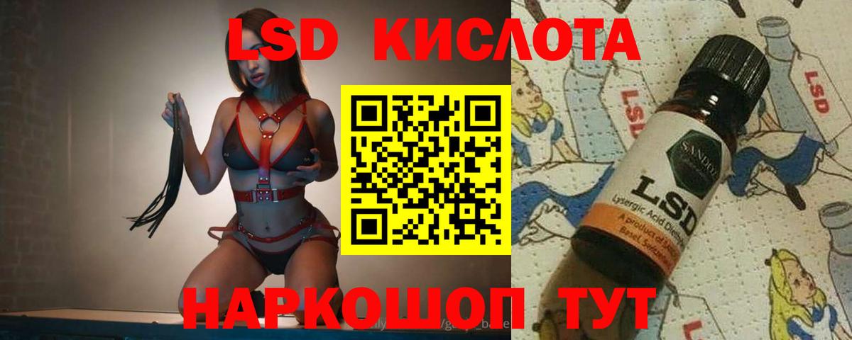 ЛСД экстази кислота  Вход с VPN  Лсд 25 экстази ecstasy  Нягань 