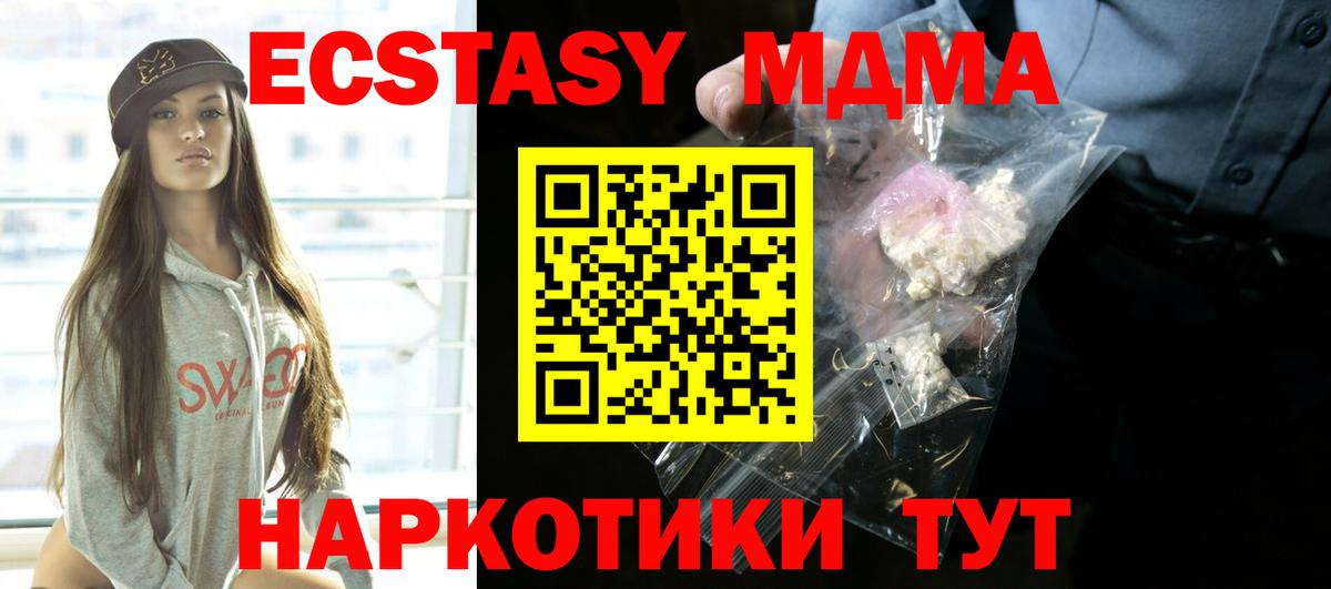Нягань  MDMA crystal  Вход с VPN 