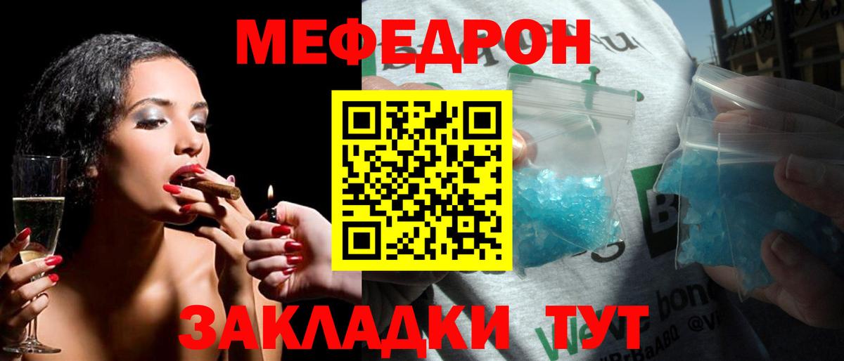 Мефедрон  Нягань  МЯУ-МЯУ  МЕФ мука  Меф мука 