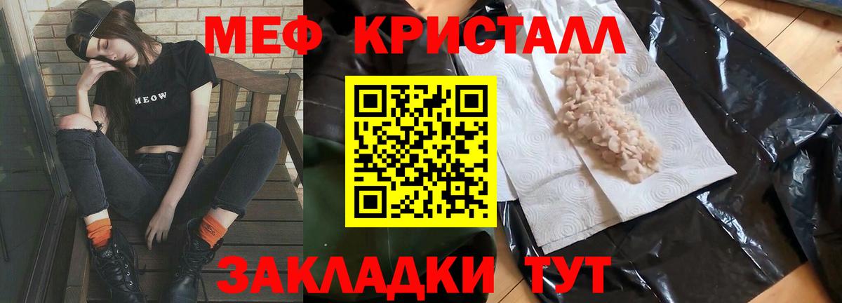 Меф  Нягань