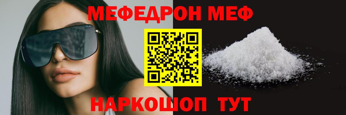 Мефедрон mephedrone  Мефедрон  Вход с VPN  Нягань  МЯУ-МЯУ мяу мяу 