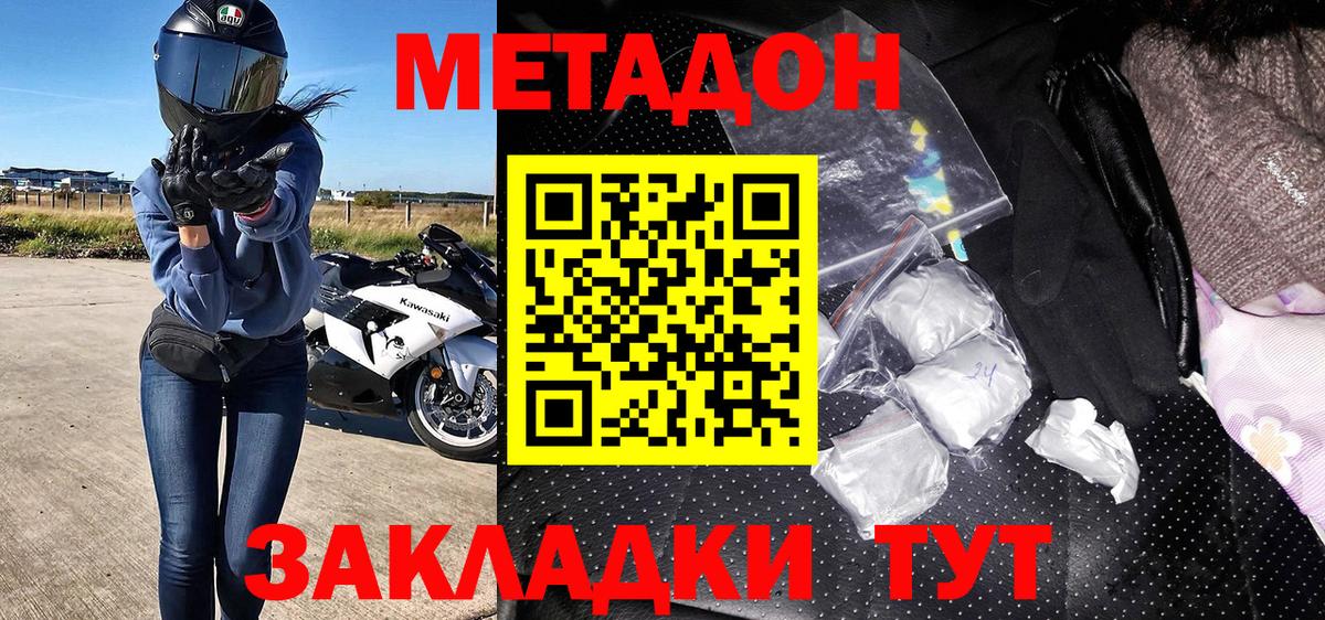 Метадон кристалл Нягань