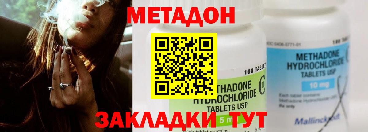Нягань  МЕТАДОН VHQ  Вход с VPN 