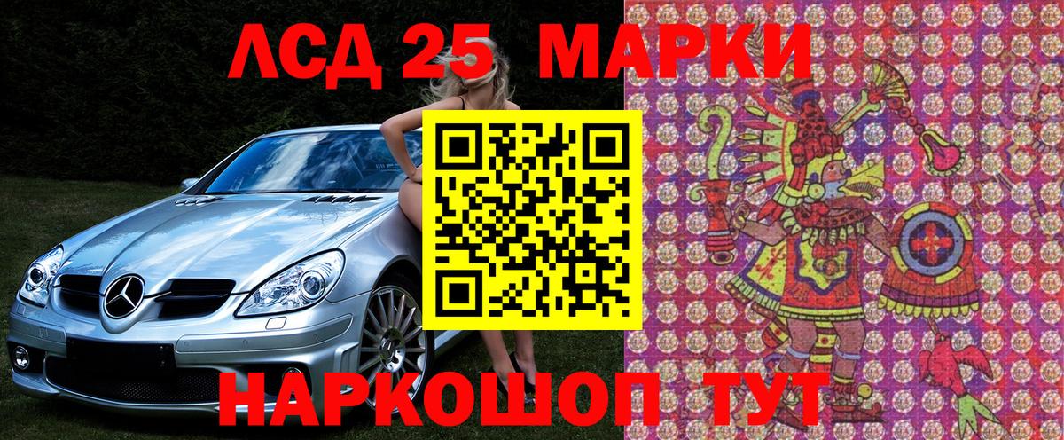 Марки 25I-NBOMe 1500мкг  Нягань 