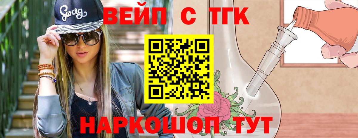 ТГК гашишное масло Нягань