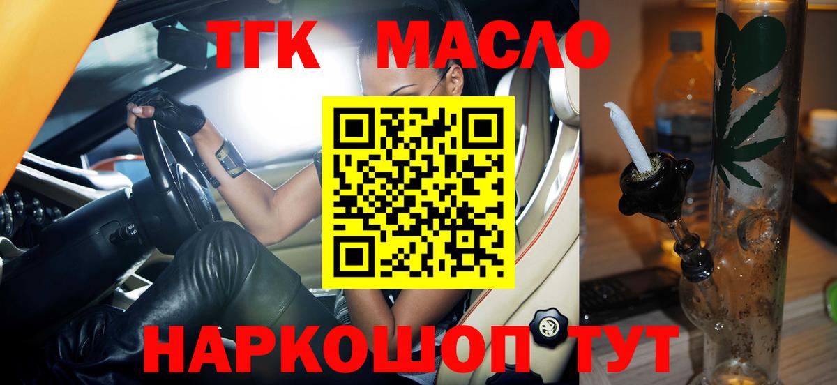 ТГК вейп Нягань