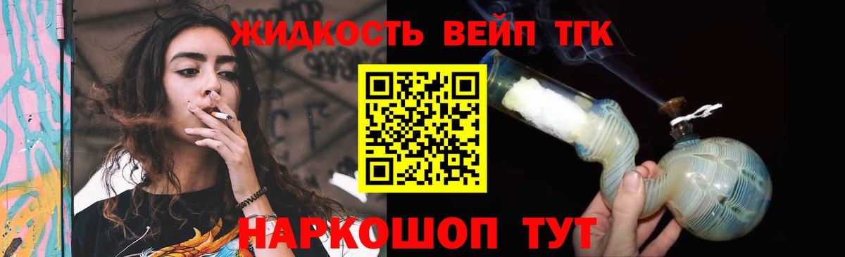 Дистиллят ТГК гашишное масло  ТГК концентрат  Нягань 