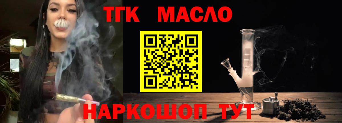 Дистиллят ТГК жижа  Вход с VPN  Нягань  наркошоп  Дистиллят ТГК гашишное масло 